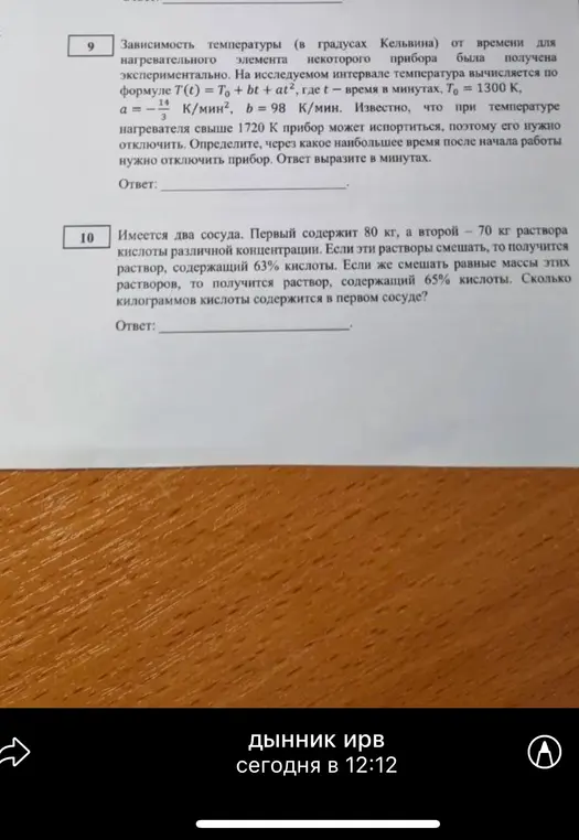 Решите