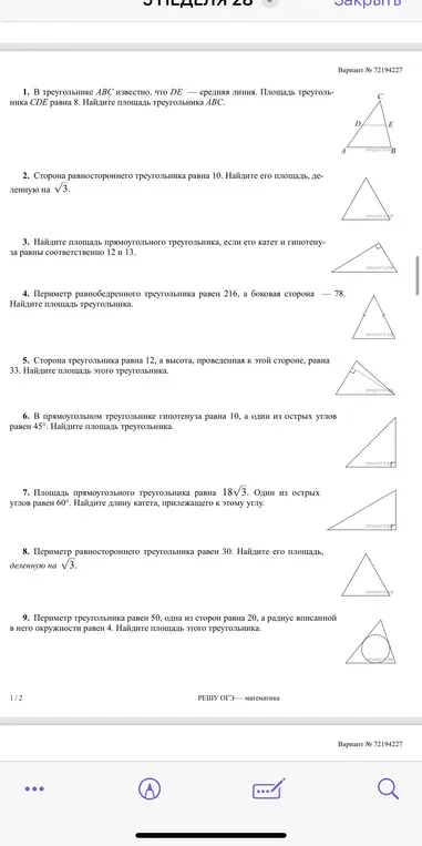 П