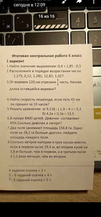 Решить