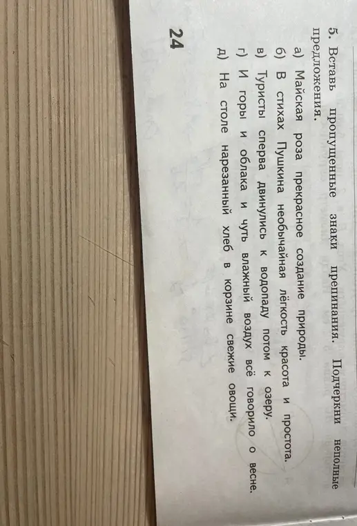 ?