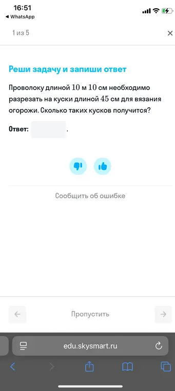 Реши