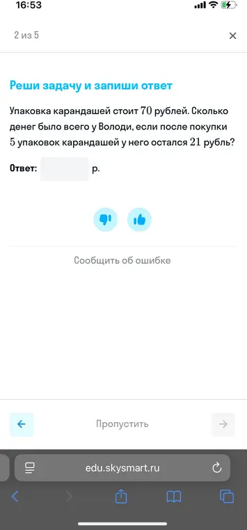 Реши