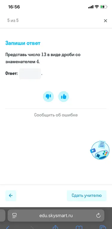 Реши