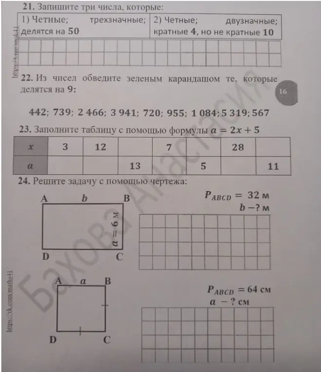 Как решит данную запись