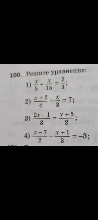 Как