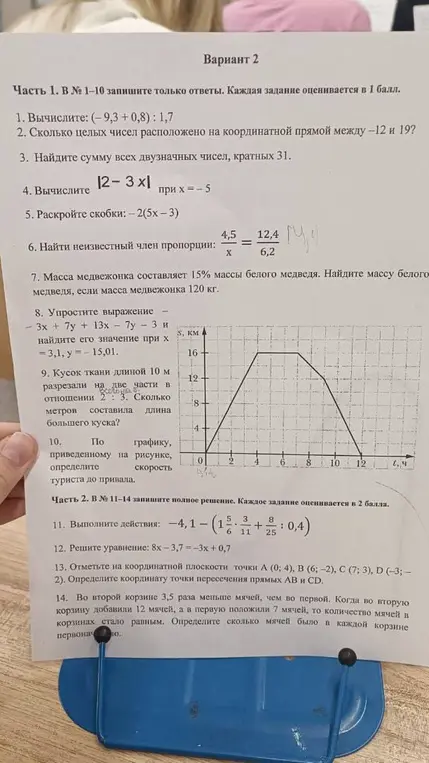 реши все задания