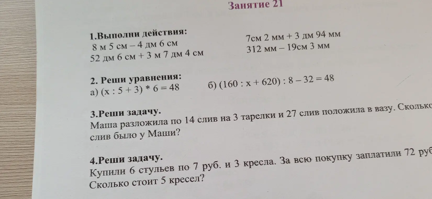 Помог