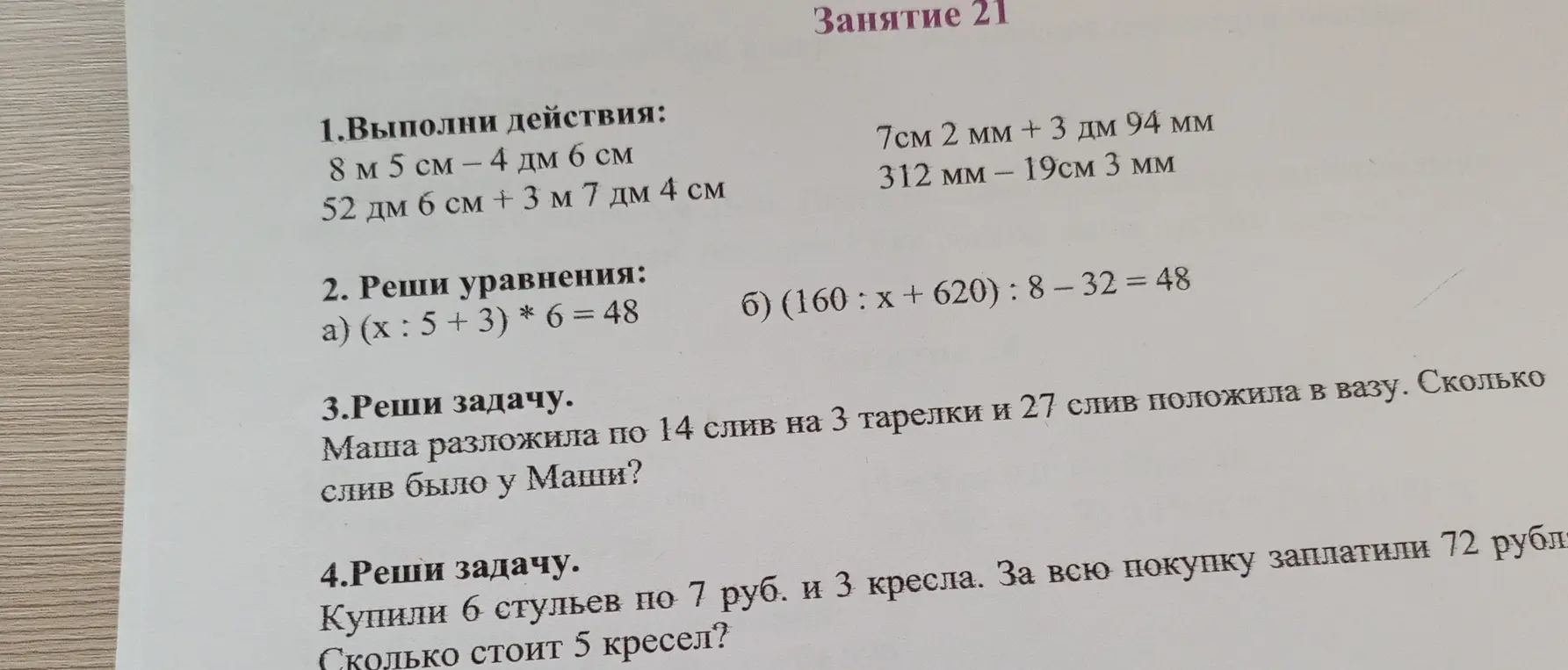 Помог