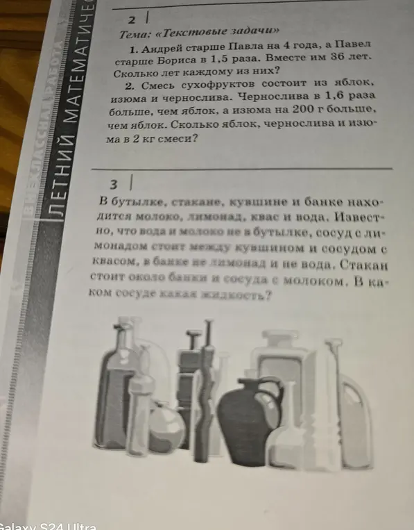 Решите