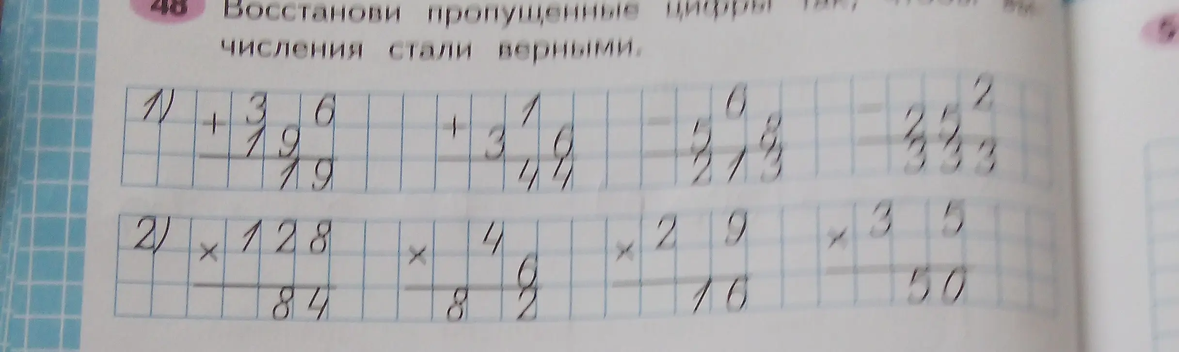 Как это решить