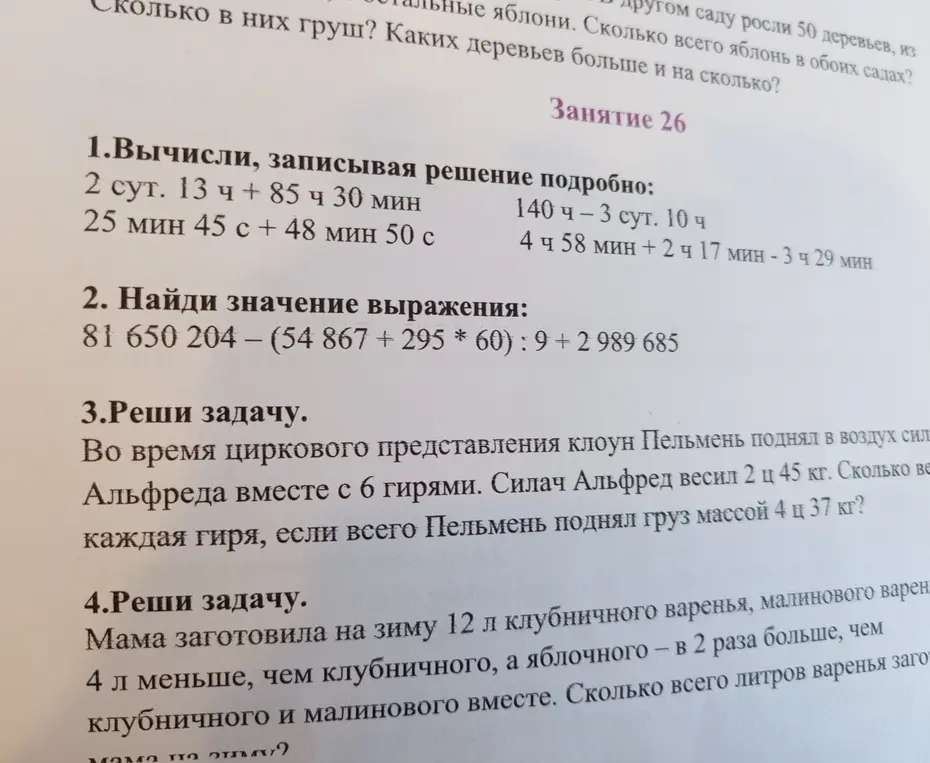 Пр