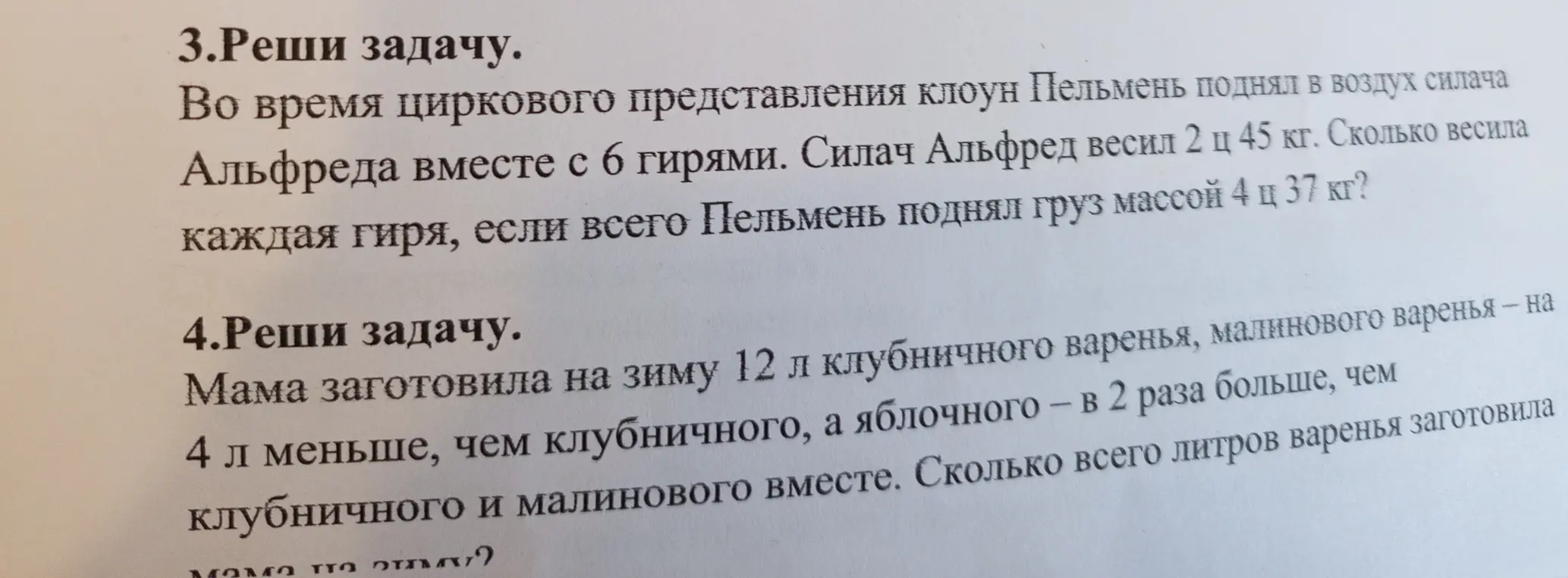Пр
