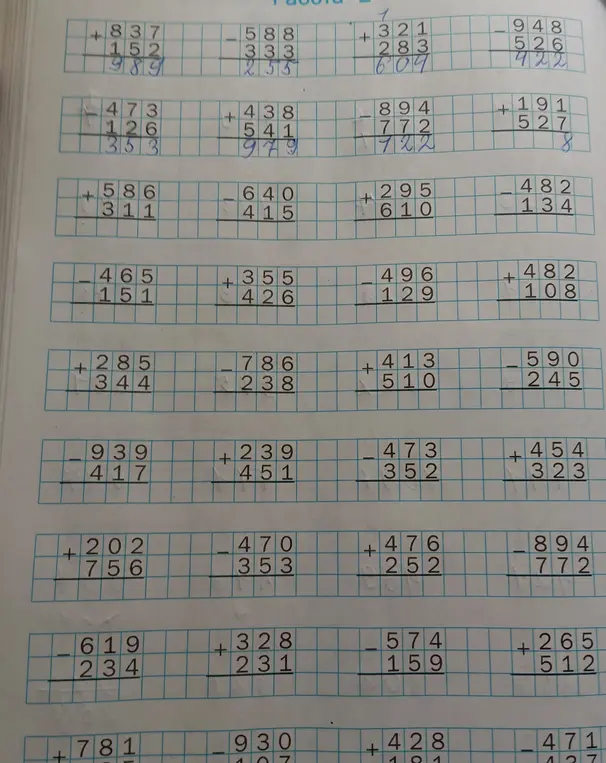 Как решить все примеры