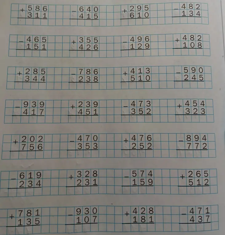 Как решить все примеры