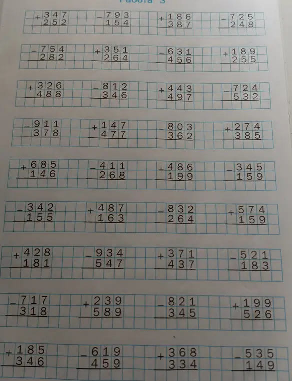 Как решить все примеры