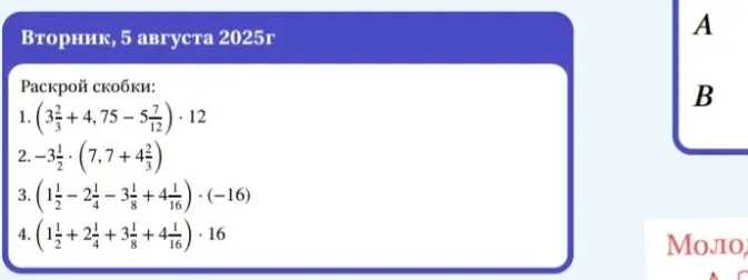 Реши уравнение (3 2/3 + 4,75 - 5 5/12) * 12