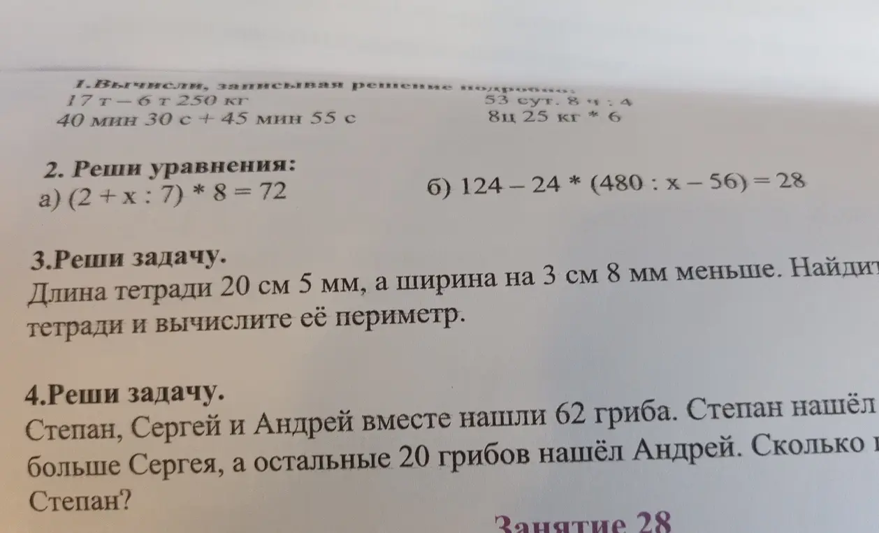 Реши уравнение (2 + x : 7) * 8 = 72
