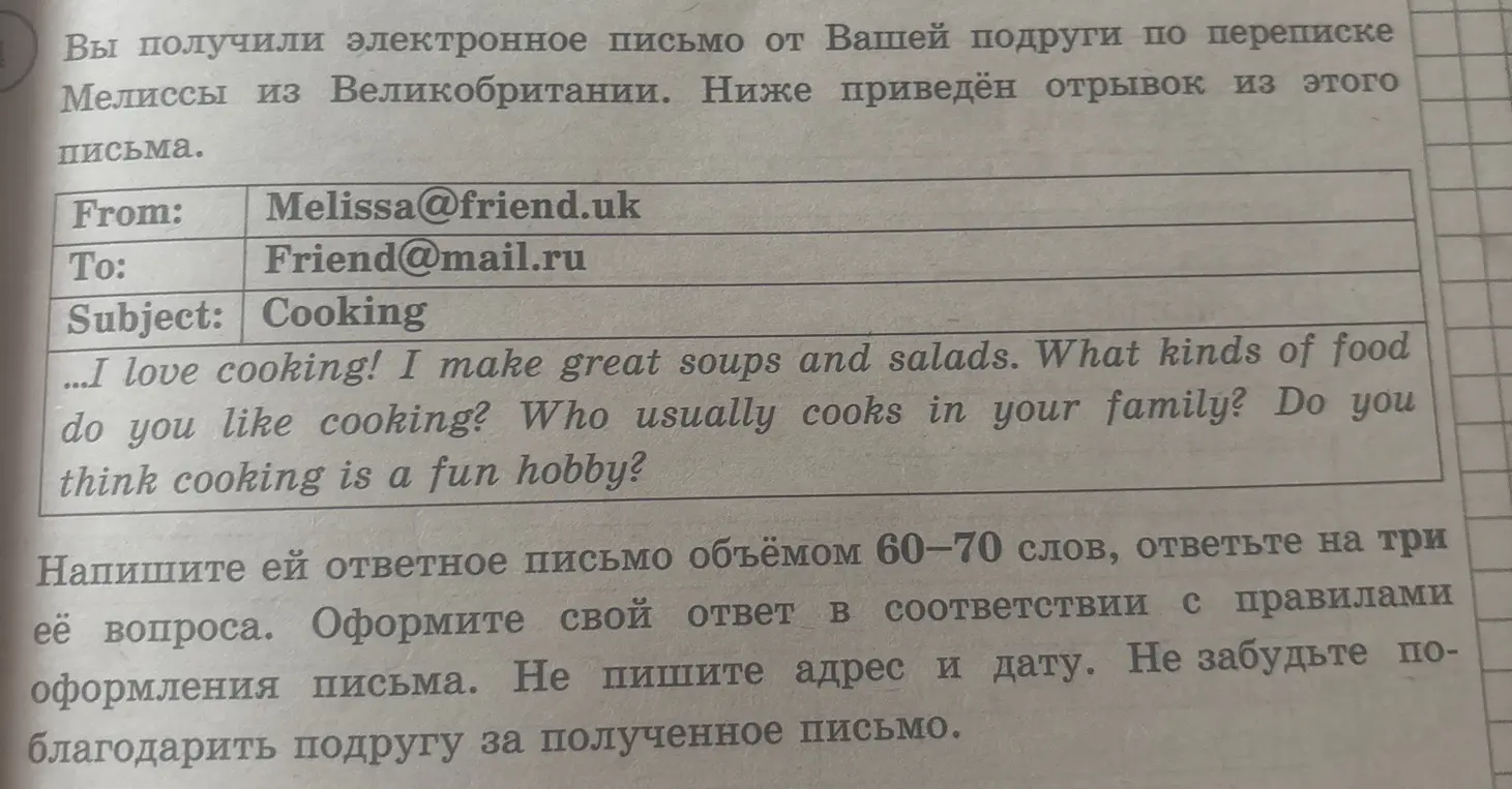 Переведи вопросы девочки и напиши ей ответ 60-70 слов