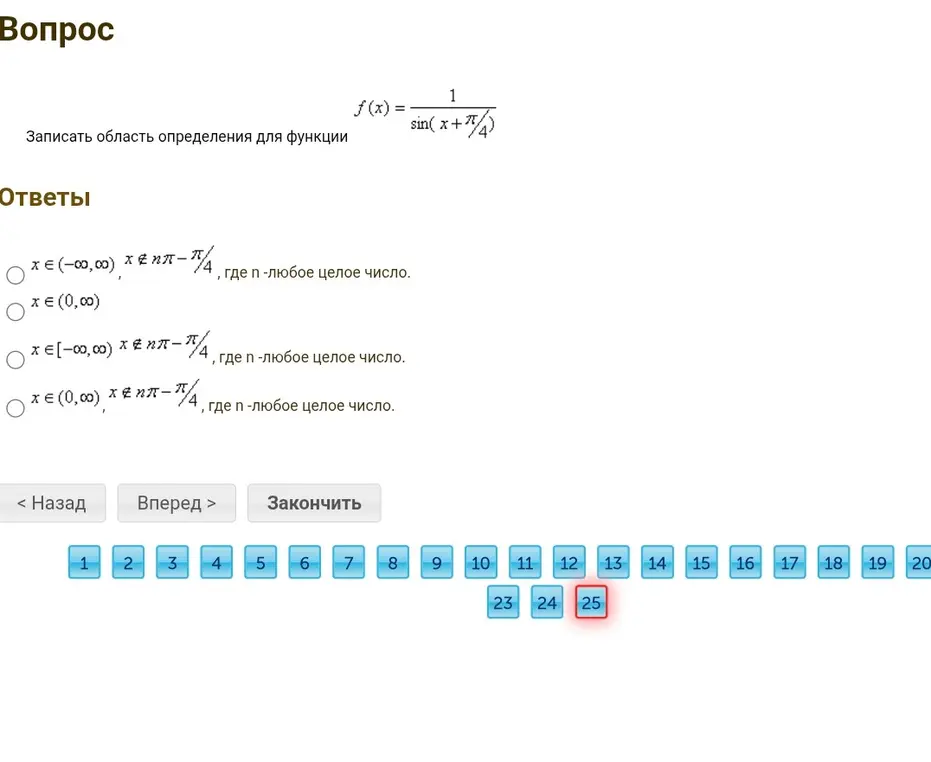 Запиши область определения для функции f(x) = 1 / sin(x + π/4)