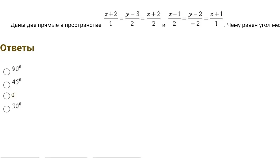 Вычисли угол между двумя прямыми в пространстве, заданными каноническими уравнениями