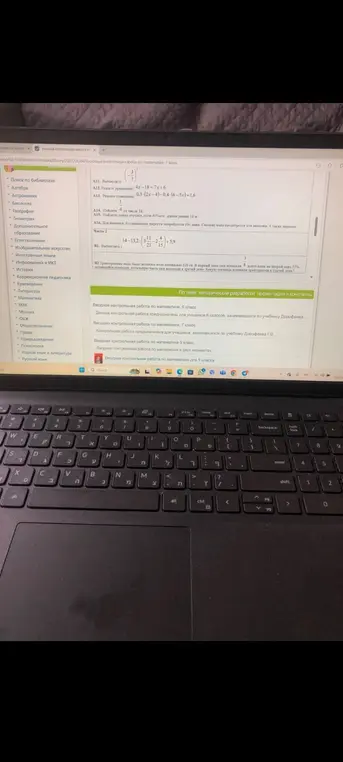 Реши номера