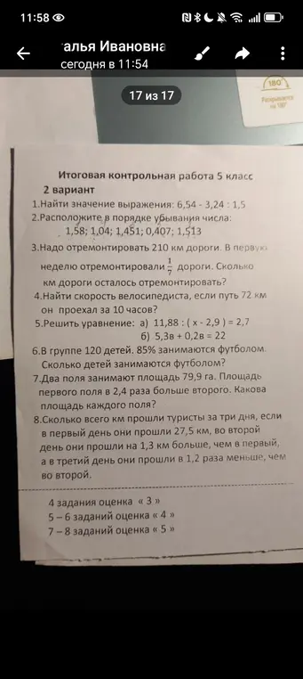 Решить