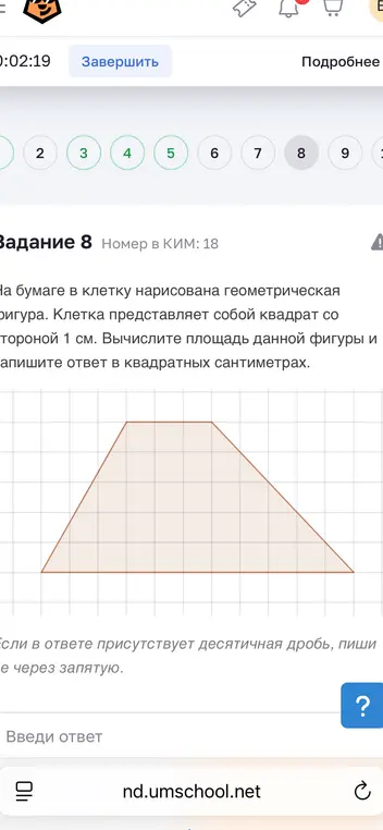 Вычисли площадь фигуры на клетчатой бумаге, если клетка представляет собой квадрат со стороной 1 см