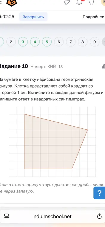 Вычисли площадь фигуры на клетчатой бумаге, если клетка представляет собой квадрат со стороной 1 см