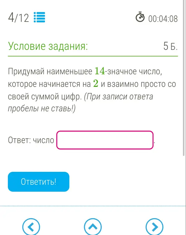 Придумай наименьшее 14-значное число, которое начинается на 2 и взаимно просто со своей суммой цифр