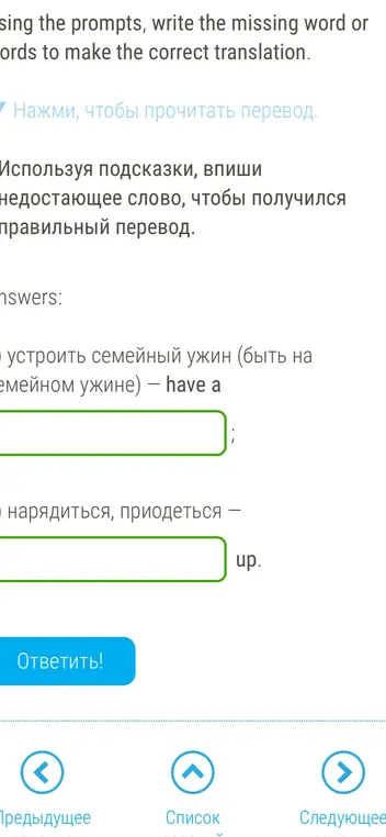 Впиши недостающие слова в предложения для перевода с русского на английский
