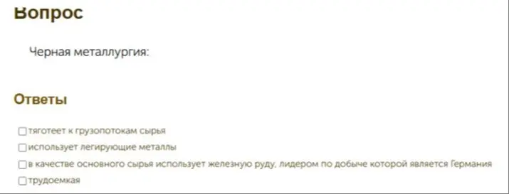 Ответь на вопрос про черную металлургию
