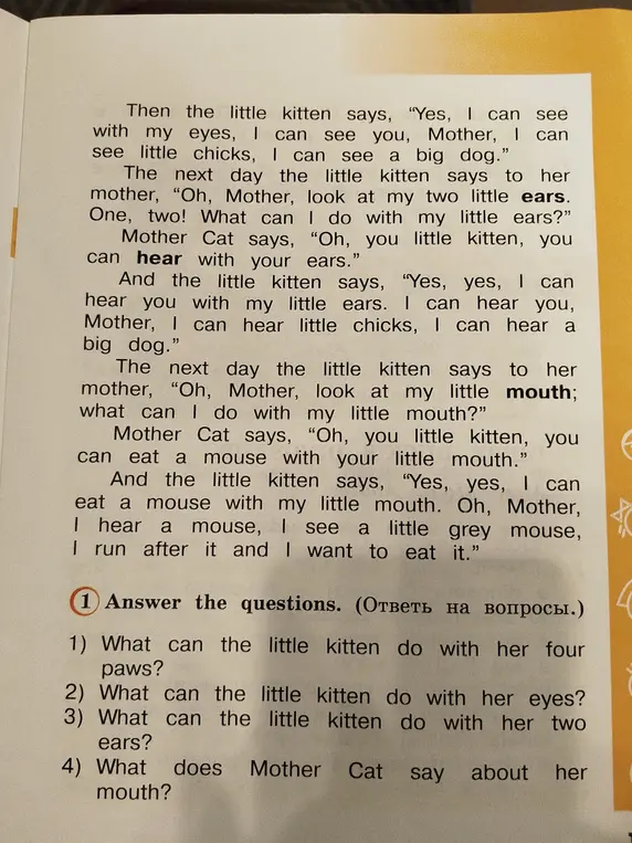 Ответь на вопросы по тексту про котенка: What can the little kitten do with her eyes?