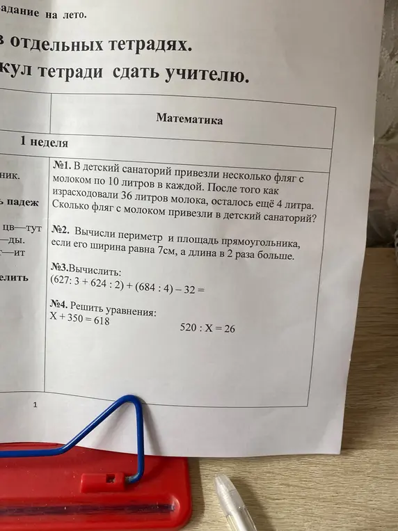 Как решить задачу по краткой записи и что нужно писать в пояснение? И как решить другие примеры?