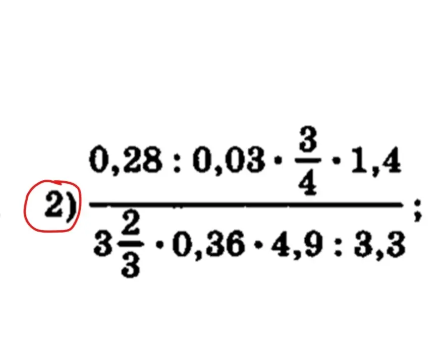 Упрости выражение (0,28 : 0,03 * 3/4 * 1,4) / (3 2/3 * 0,36 * 4,9 : 3,3)