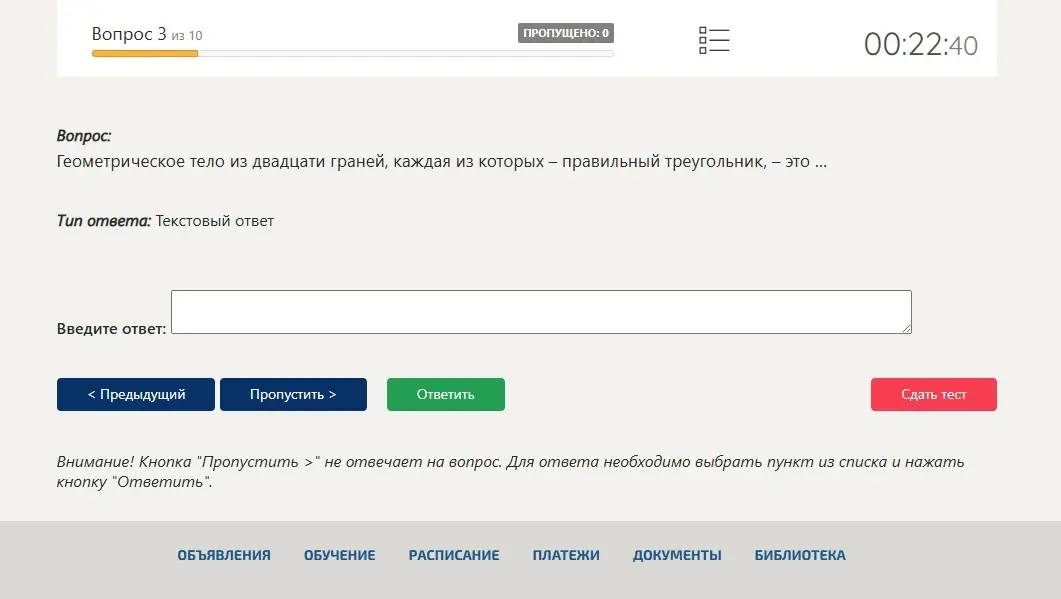 Назови геометрическое тело из двадцати граней, каждая из которых — правильный треугольник.