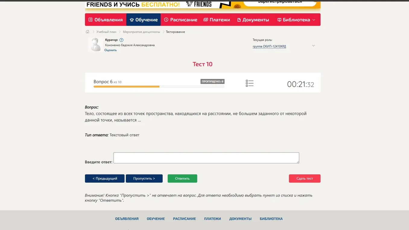 Заполни пропуск: Тело, состоящее из всех точек пространства, находящихся на расстоянии, не большем заданного от некоторой данной точки, называется ...