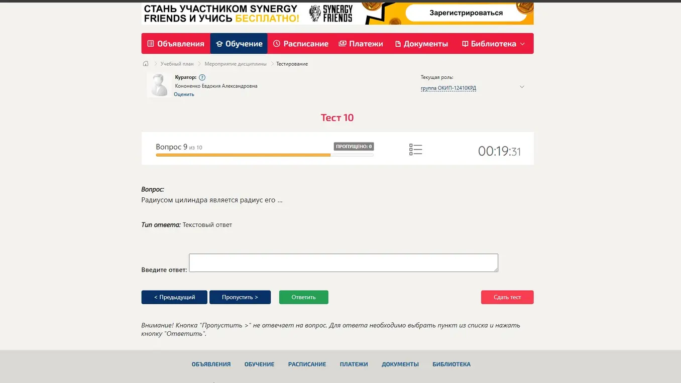 Ответь на вопрос: Радиусом цилиндра является радиус его ...