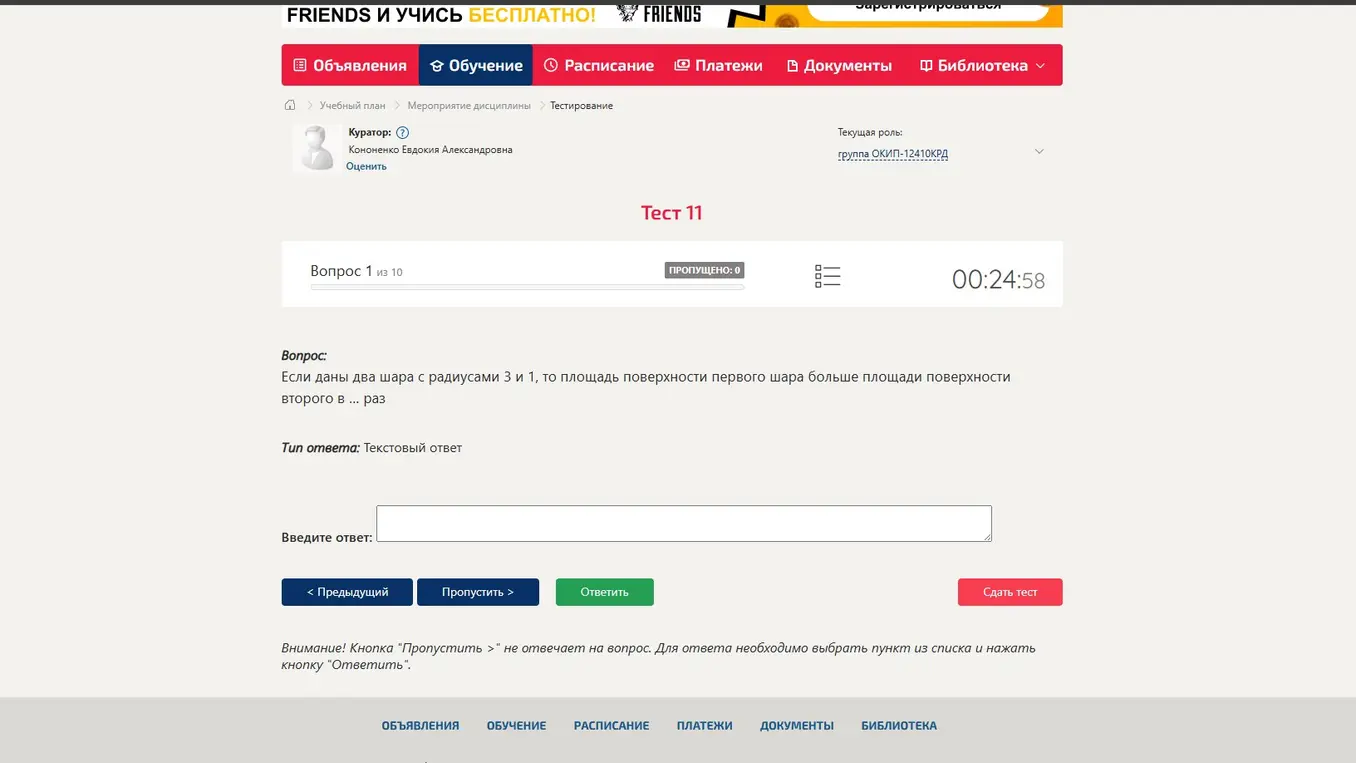 Если даны два шара с радиусами 3 и 1, то площадь поверхности первого шара больше площади поверхности второго в ... раз