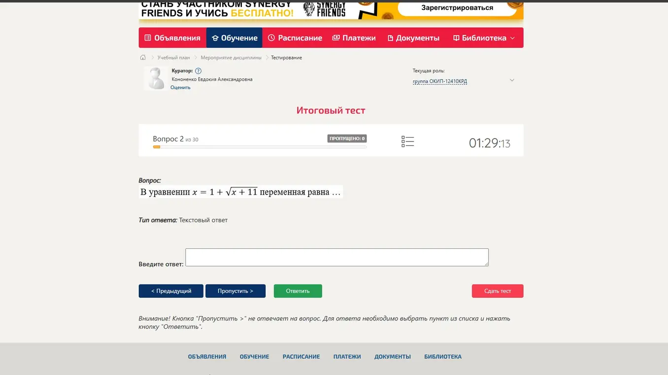 В уравнении x = 1 + √x + 11 переменная равна ...