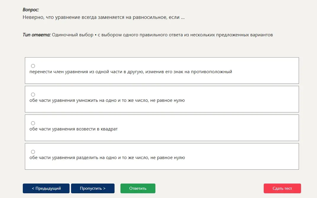 Определи, какое действие над уравнением не всегда приводит к равносильному.