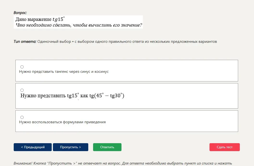 Что необходимо сделать, чтобы вычислить значение tg15°?