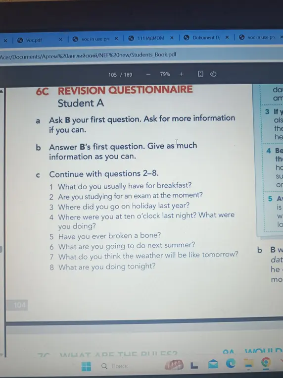 Выполни задания из раздела 6C "Revision Questionnaire" для Student A