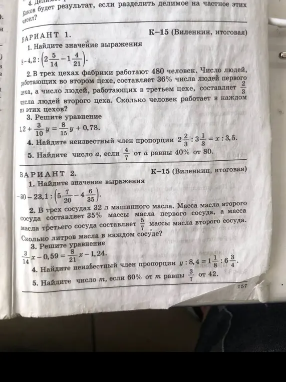 Решить 1 и 2 вариант