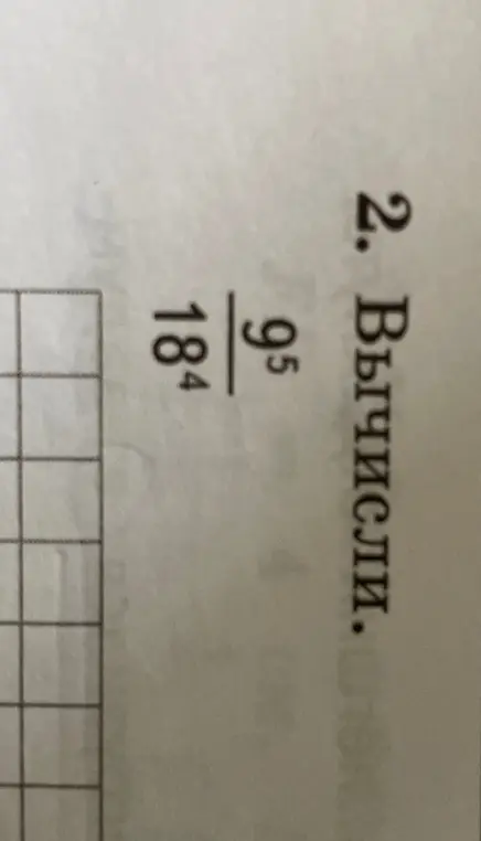 Вычисли значение выражения 95/184