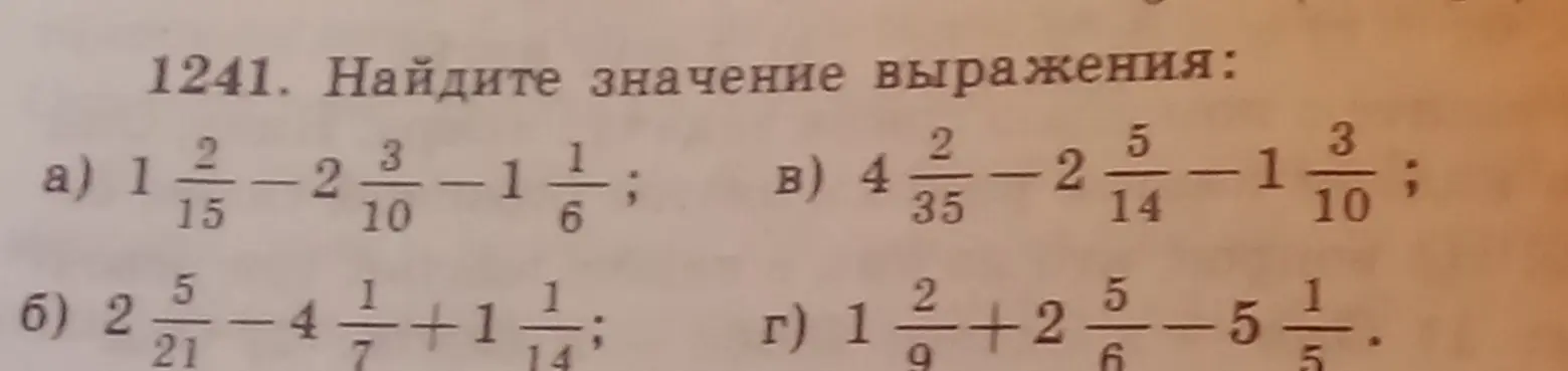 Найди значение выражения: a) 1 2/15 - 2 3/10 - 1 1/6