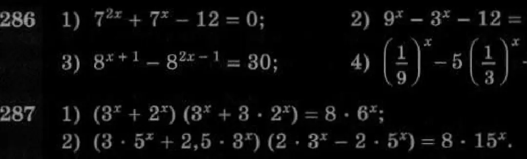 Реши уравнение (3^x + 2^x)(3^x + 3 * 2^x) = 8 * 6^x