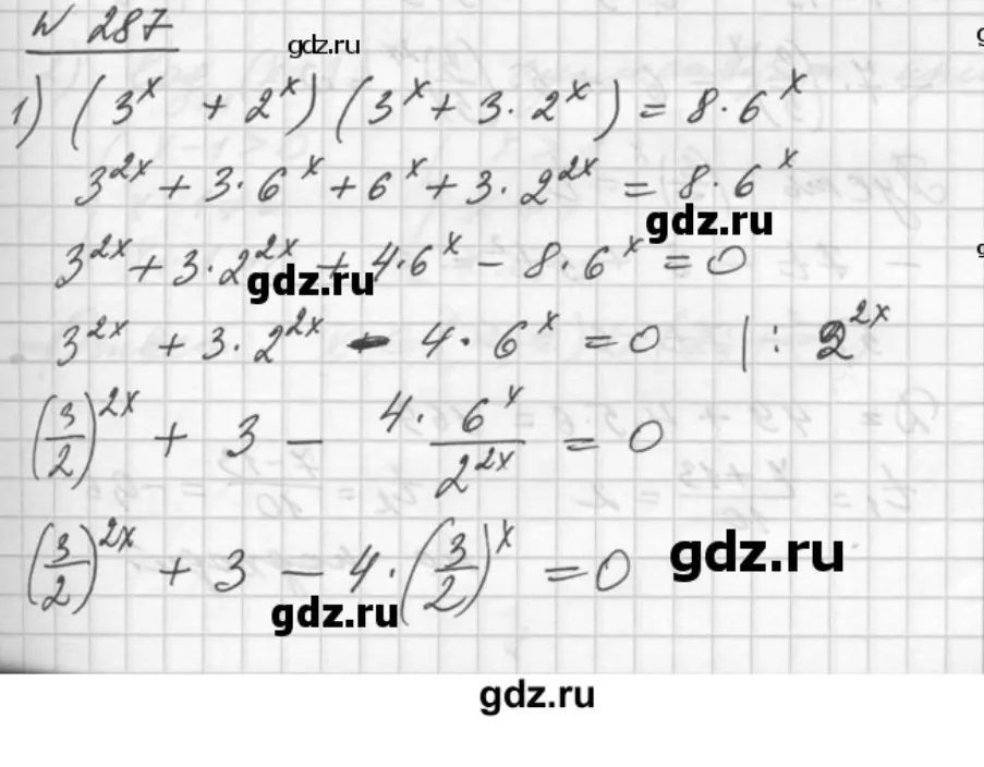 Реши уравнение (3^x + 2^x)(3^x + 3 * 2^x) = 8 * 6^x