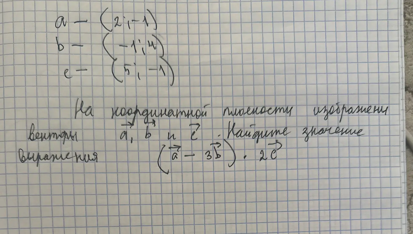 Найди значение выражения (a-3b) * 2c, где a=(2; -1), b=(-1; 4), c=(5; -1)