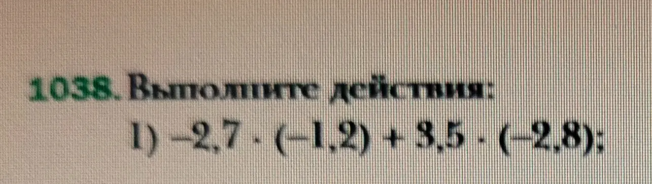 Выполни действия: -2,7 * (-1,2) + 3,5 * (-2,8)