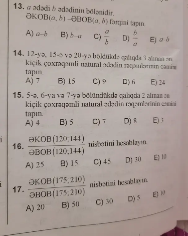 Реши задачи 13-17 из изображения